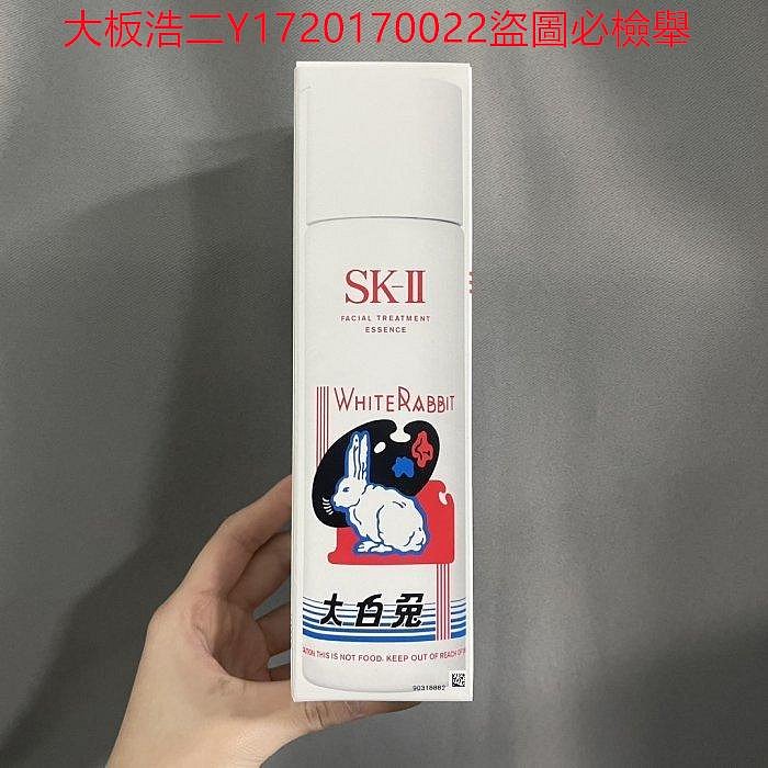 【大板浩二】SK-II大白兔限量神仙水230ml 經典遇上經典