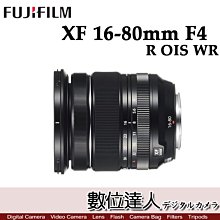 【數位達人】公司貨 Fujifilm 富士 XF 16-80mm f4 R OIS WR / 六級防手震 白盒