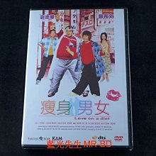 [DVD] - 瘦身男女 Love on a diet