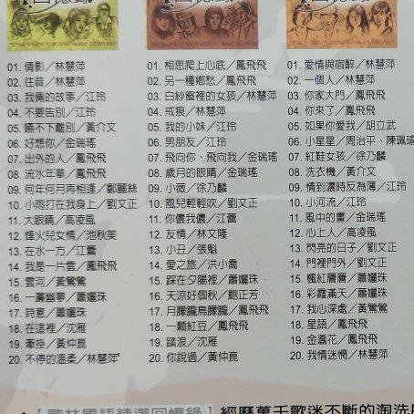 歌林國語精選回憶錄1-5+林慧萍紀念筆記本 6CD 黃金版 歌林發行