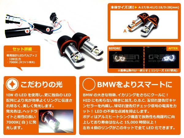 ◇光速LED精品◇BMW E87 E82 E63 進口大功率 10W LED天使眼 光圈燈泡