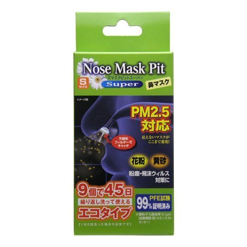 日本製 Nose Mask Pit Super (9個入)防霧霾 隱形口罩 鼻罩 防pm2.5 透氣 鼻塞【全日空】