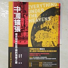 【書寶二手書T1／歷史_EF7】中國擴張：歷史如何形塑中國的強權之路_傅好文, 林添貴