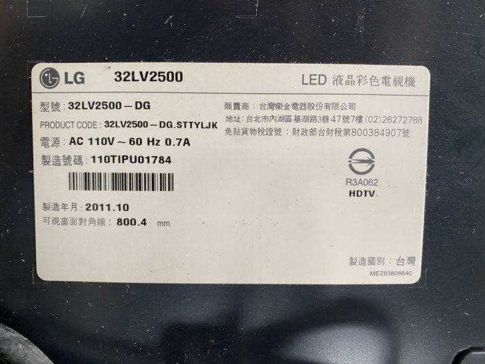 台中二手家具 【宏品二手傢俱賣場】TV3276*樂金LG32吋觸控式液晶電視*2手液晶電視機 顯示器 壁掛式 智慧型電視