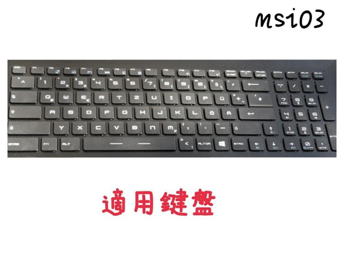 NTPU 新超薄透 MSI PE70 CX72  6qd 7Qql 2qe 微星 鍵盤保護膜 鍵盤膜