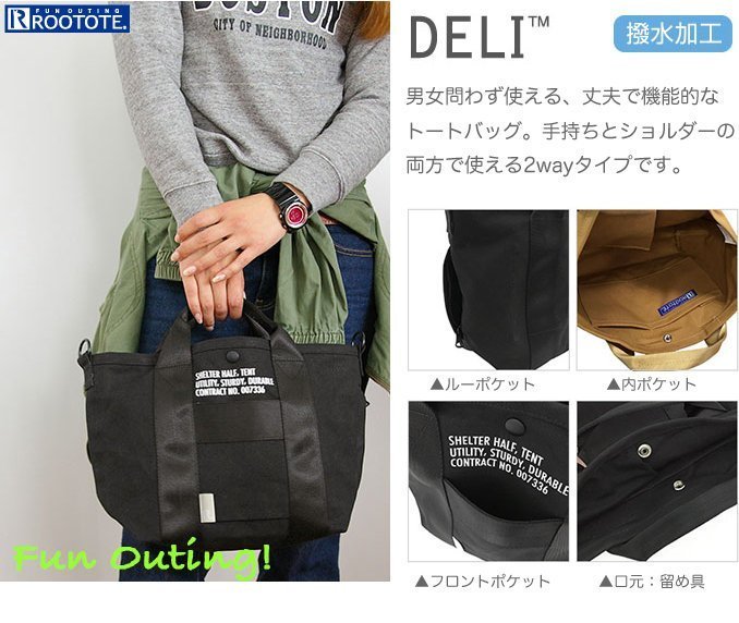 ◎Life Sense◎【Rootote】日本 DELI 防潑水帆布斜背手提兩用包 2way RT 外出袋 #2585