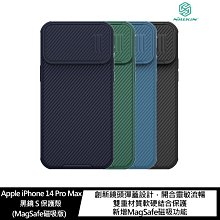 升級鏡頭彈蓋!!強尼拍賣~NILLKIN Apple iPhone 14 Pro Max 黑鏡 S 磁吸保護殼