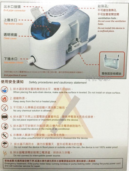 《分離式冷氣排水器》福泉大河馬 F1 大排水量 營業用 電動 自動 保固壹年 冷氣冷凍空調專業