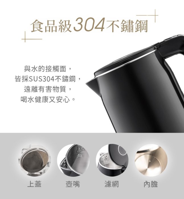 【公司貨 附發票】SOLAC 1.7L 智能溫控不鏽鋼快煮壺 電熱水壺 熱水壺 電茶壺 泡茶壺 SHB-K44BK