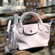 LONGCHAMP L1500987 P72 淺粉色 LE PLIAGE XTRA XS號 新款牛皮款 水餃包 全新正品