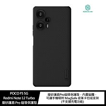 強尼拍賣~NILLKIN POCO F5 5G/Redmi Note 12 Turbo 磨砂護盾 Pro 磁吸殼