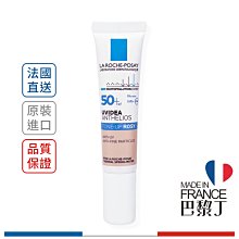 理膚寶水 全護清透亮顏妝前防曬隔離乳 瑰蜜霜 UVA 15ml 【巴黎丁】台灣公司貨