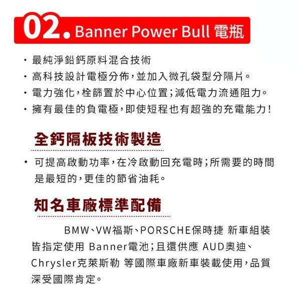 Banner 紅牛 P10040 汽車電瓶 汽車電池 同60038 LN5 奧迪 A5 A6 BMW E61