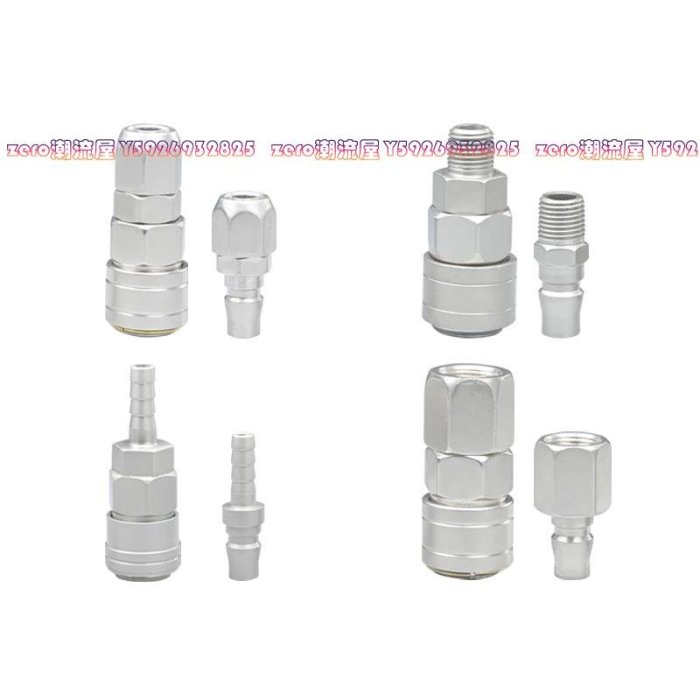 C式自鎖接頭 PU氣動管吹塵槍泵空壓機風管公母圓二通三通快速接頭-zero潮流屋