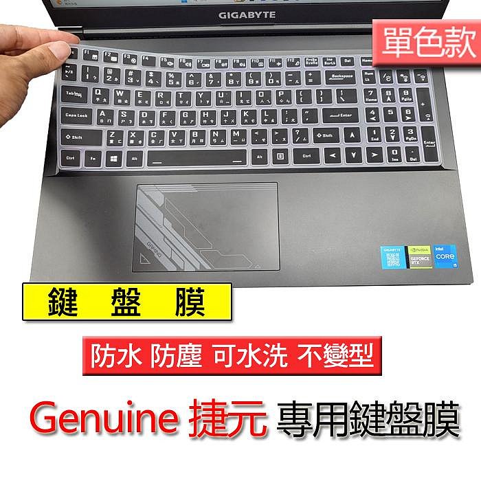 Genuine 捷元 ZEUS 15H 15X ZEUS 17R 17H 單色黑 矽膠 矽膠材質 注音 繁體 倉頡 筆電 鍵盤膜 鍵盤套 防塵套