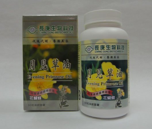 【花蝴蝶】長庚生技~月見草油膠囊(90粒/瓶700mg)~