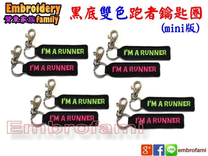 EmbroFami迷你版黑色雙色跑者I AM A RUNNER 鑰匙圈行李包包吊牌吊飾10個