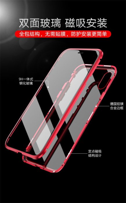 發票 雙面玻璃 強力磁吸式手機殼 三星 S8 S8+ S9 s10+ note 8 10 保護套外殼