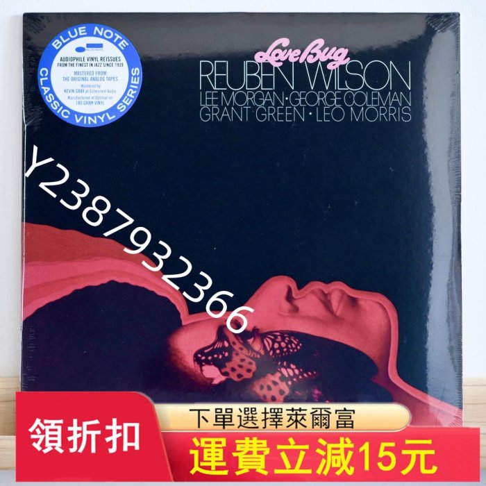 現貨Love Bug-Reuben Wilson黑膠LP爵士5128【懷舊經典】音樂 碟片 唱片