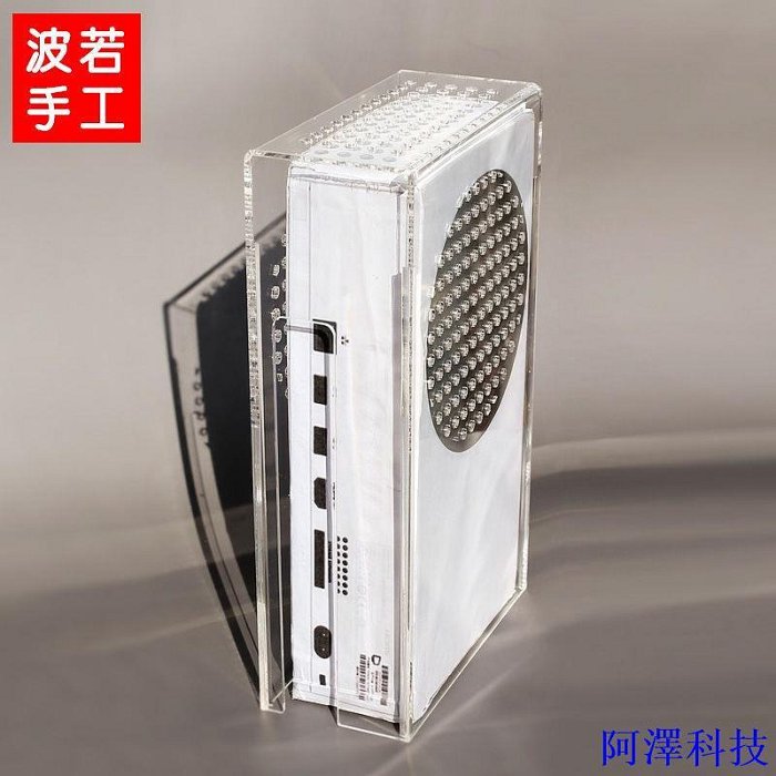 阿澤科技優選特賣# 適用於微軟Xbox Series S/X主機防塵罩 XSS XSX 遊戲主機亞克力罩