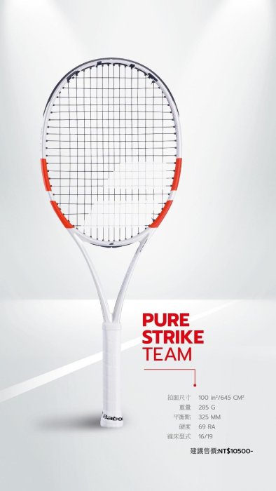 【曼森體育】Babolat Pure Strike Team 網球拍 285g 四代 2024 全新款