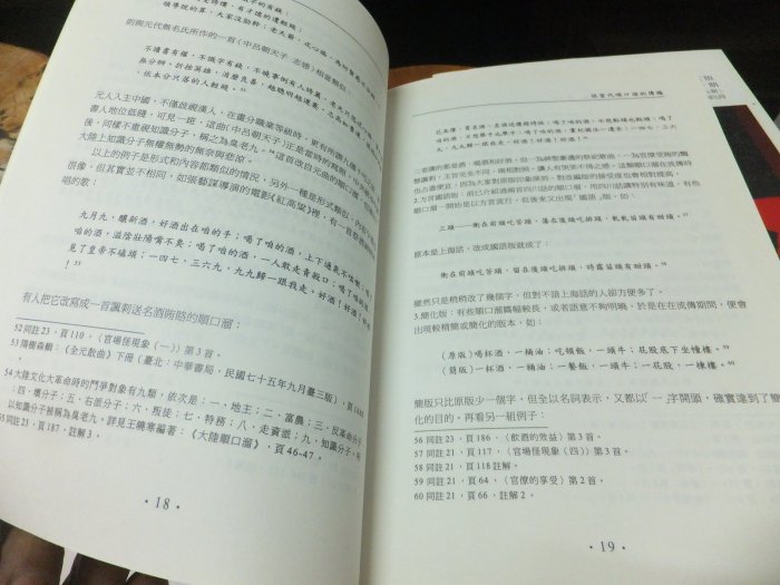 [郭書坊]絕版期刊~文學人  人文社會學報~ 絕版書共二本