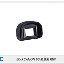 ☆閃新☆JJC EC-5 CANON EG 觀景窗 眼罩 接目器 (EC5,公司貨)