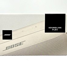 【高雄青蘋果3C】BOSE SOUNDLINK FLEX 白色 藍牙揚聲器 藍芽喇叭 全新未拆封#87006