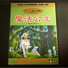 [DVD] - 魔法公主 Princess Mononoke ( 得利公司貨 )