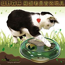 【🐱🐶培菓寵物48H出貨🐰🐹】Playn Squeak《羅盤老鼠》狂野森林系列音效玩具 特價510元
