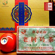 【茶韻】下關茶廠 2010年 班章正山 老樹磚茶 200g 生茶 普洱茶 實體店面 保證真品~乾倉.仿品勿擾