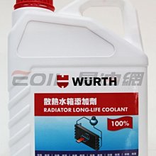 【易油網】WURTH 100% 德國 水箱精 (紅) 水箱水 冷卻液 shell prestone eni