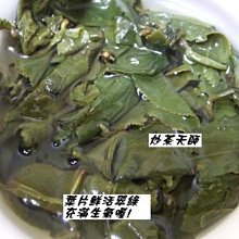 【炒茶天師】衫林溪{功夫私房精培烏龍}茶葉~蜜香,花香回甘~~批發回饋價$1200/斤