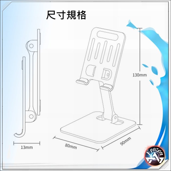 創意桌面支架 手機架 鋁合金 雙折疊 可調節 平板支架 金屬 直播架 懶人支架 開發票含稅
