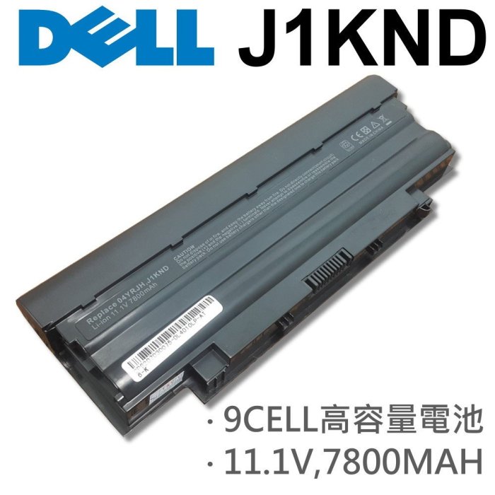 DELL J1KND 日系電芯 電池 P10S P11G P14E P17F P18E P18F P20G