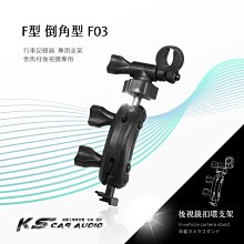 F03【F型 倒角型】行車記錄器後視鏡扣環支架 Flytec NR60 雷達眼G-598