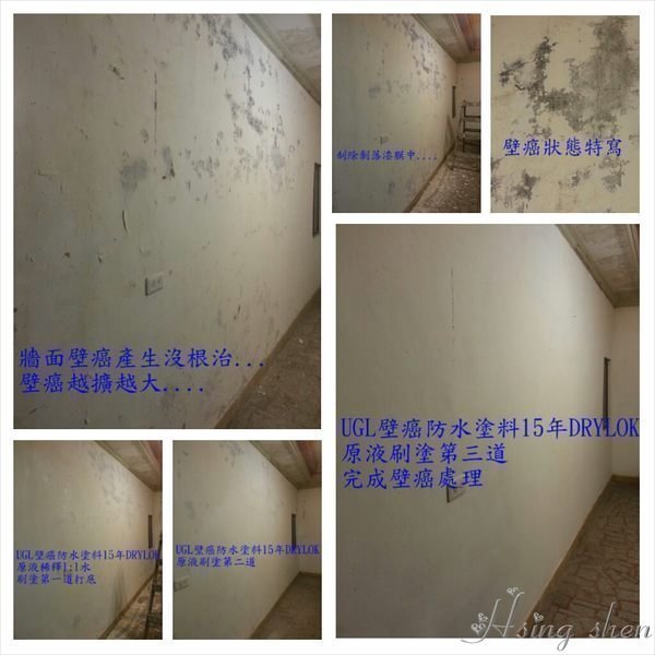 【( *^_^* ) 新盛油漆行】UGL 壁癌 防水塗料 15年 DRYLOK 地下室 溫泉池 游泳池 浴室 內外牆壁