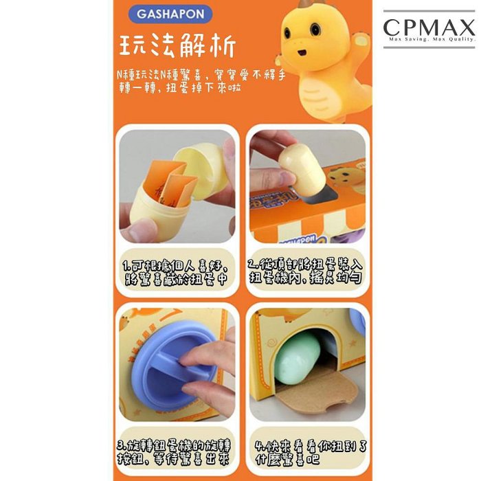 【CPMAX】驚喜奇趣扭蛋機 聖誕交換禮物 盲盒 驚喜盒 扭蛋玩具 兒童禮物 交換禮物【H384】