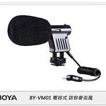 ☆閃新☆BOYA BY-VM01 電容式迷你麥克風 (公司貨) 單眼相機,攝影機,錄影機 錄音麥克風