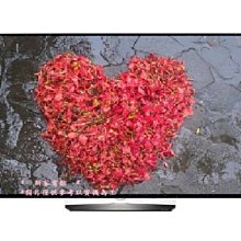 *~新家電館~*【LG樂金】  [OLED65C8PWA] LGUHD超4K OLED HDR液晶電視 實體店面