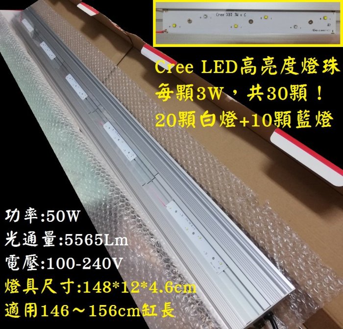 清倉特惠《5尺》ISTA 高功率可麗燈 LED燈 水族燈 燈具 照明 跨燈 魚缸燈 海水燈 水族箱電燈 伊士達