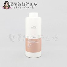 立坽『洗髮精』卓冠公司貨 WELLA威娜 超導優護潔髮乳1000ml IH14 IH07