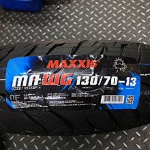 駿馬車業 MAXXIS MA-WG 130/70-13 含裝+氮氣+平衡2400