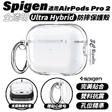Spigen SGP Ultra Hybrid 防摔殼 透明殼 全透明 耳機殼 保護殼 AirPods Pro 1 2