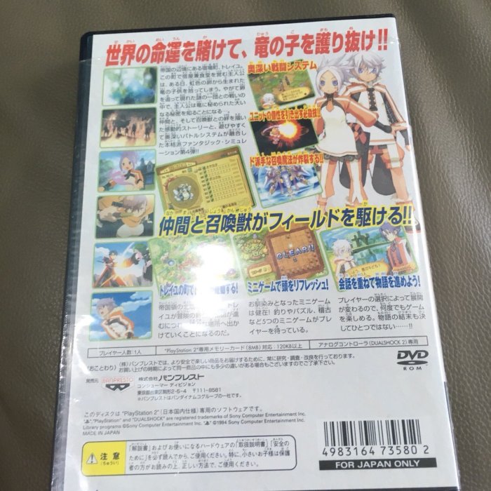PS2 召喚夜想曲4 Summon Night 4 日文版 9.99新 未刮 無刮