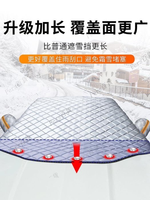 【熱賣精選】汽車冬季遮雪擋前擋風玻璃防凍罩冬天加厚防霜防雪風擋布車窗擋霜