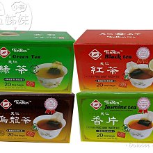 天仁茗茶 烏龍茶&香片&紅茶&綠茶& ?20小包/盒?特價48元?