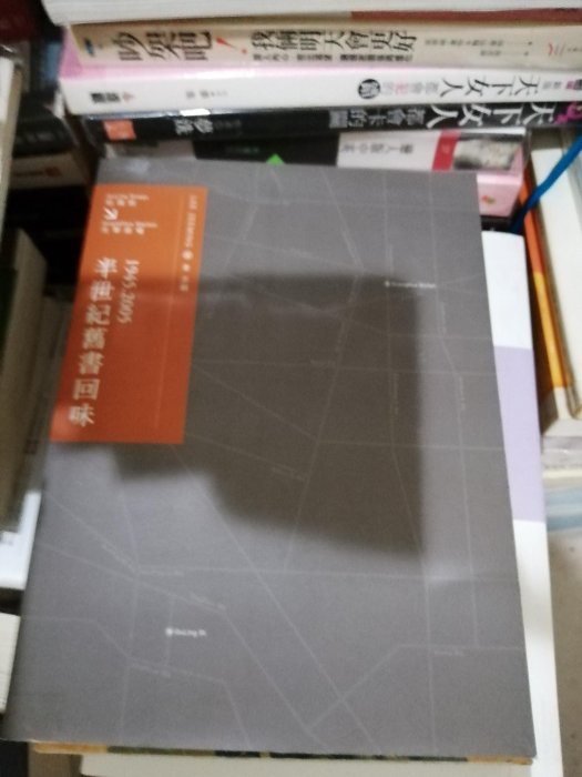 半世紀舊書回味。102室