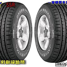 小李輪胎  Continental 馬牌 輪胎 LX SSR 235-55-19 失壓續跑胎 特價 各規格 歡迎詢價