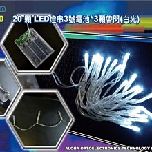 LED聖誕燈批發【A-50】20顆LED燈串3號電池*3顆帶閃（白光） 綠光/藍光/紅光/黃光